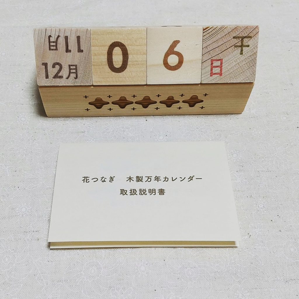 ていねい通販誕生日プレゼント